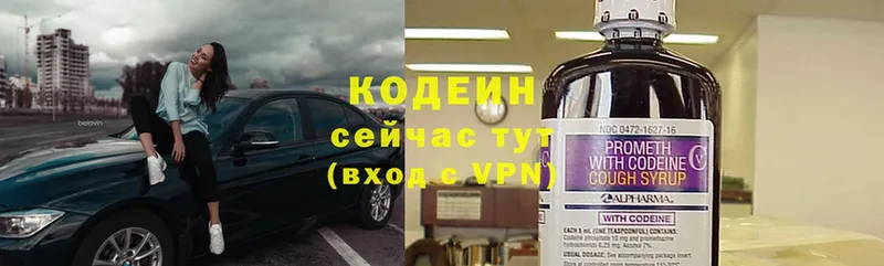 Кодеиновый сироп Lean Purple Drank  Георгиевск 