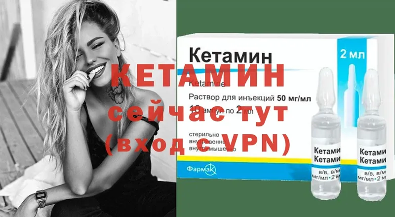 Кетамин ketamine  Георгиевск 