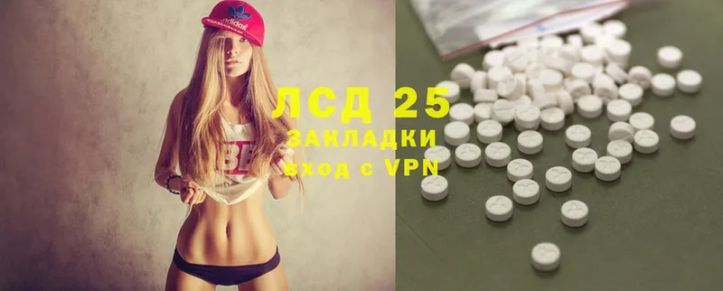 LSD-25 экстази ecstasy  Георгиевск 